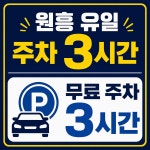 짐민호휘트니스 헬스&PT 원흥역점