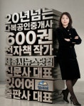 다복공인중개사사무소