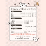 탄탄하개 애견유치원