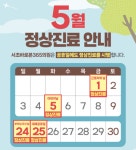 서초바로본365의원