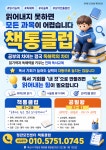 책통클럽 정관모전센터 독서논술교습소