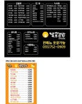 달곰김밥 호탄점