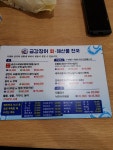 칠성시장의명물 금강장어 회 해산물천국