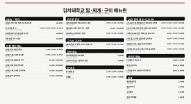 김치돼학교 서면점
