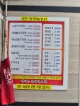 대박난유황생오리 본점