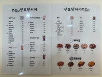 샌드당커피