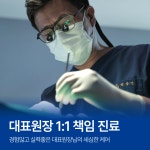 삼성바른치과의원