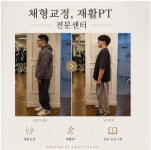 PT라운지 복대점