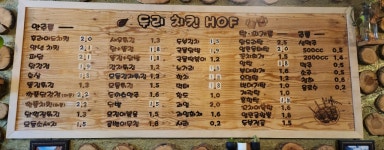 두리치킨