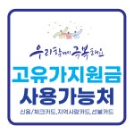 SK구산주유소