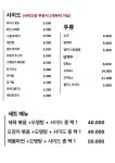 일구팔칠피자 | 일구팔칠