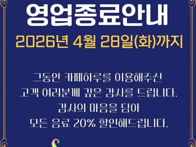카페하루