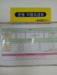 점핑하이 확장단지점