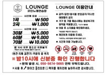 라운지코인노래연습장