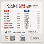 연신내김밥