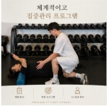 PT라운지 복대점