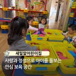 새밀알어린이집