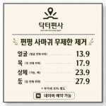 명성한의원 부천