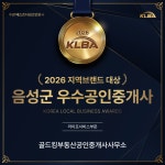 골드킹부동산공인중개사사무소