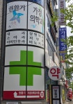 권환기가정의학과의원
