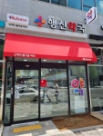 휴베이스행신약국
