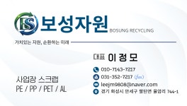 보성자원