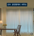신수공인중개사사무소