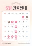 오늘봄산부인과의원