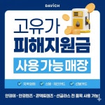 다비치안경 구미인동점