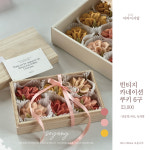 소양서랍 케이크 답례품