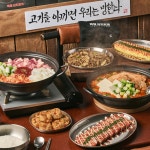 백채김치찌개 부산동매점