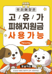 펫마트 김천혁신도시점