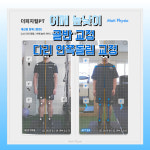 더피지컬PT