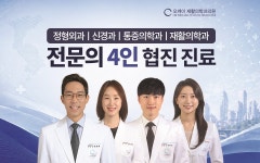 오케이재활의학과의원