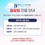 동백서울유치과의원