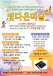 빛다온미술교습소
