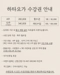 박은비하타요가원