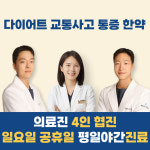 365정석한의원