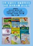 루희영어교습소 | 라하잉글리시새솔점 영어교습소