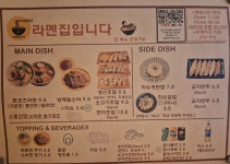 라멘집입니다 울산무거점