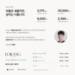 로랑한의원