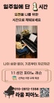 라움피아노