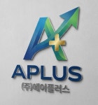 에이플러스