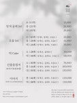 설송원 구미본점