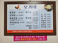 오가네