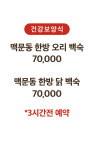 한나낙지마당 장항점
