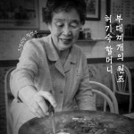 오뎅식당 롯데백화점 인천점