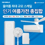 롯데하이마트 분당서현점