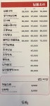 슈엔챠이 상계점
