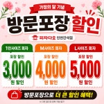 피자다오 인천간석점